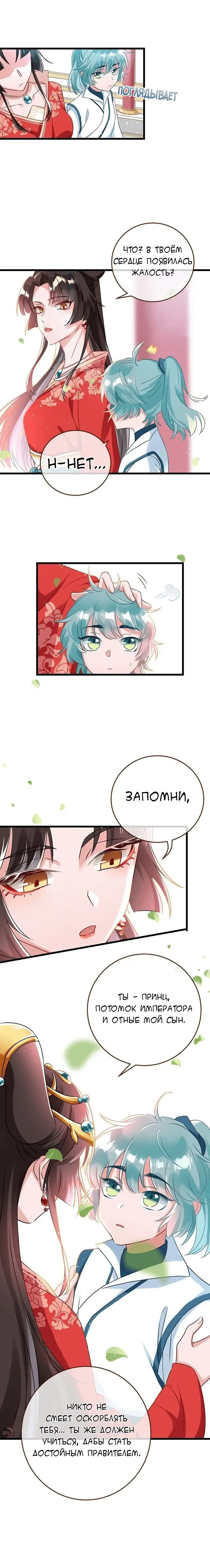 Страница 8 главы 3 манги Изменщик должен умереть / Cheating Men Must Die