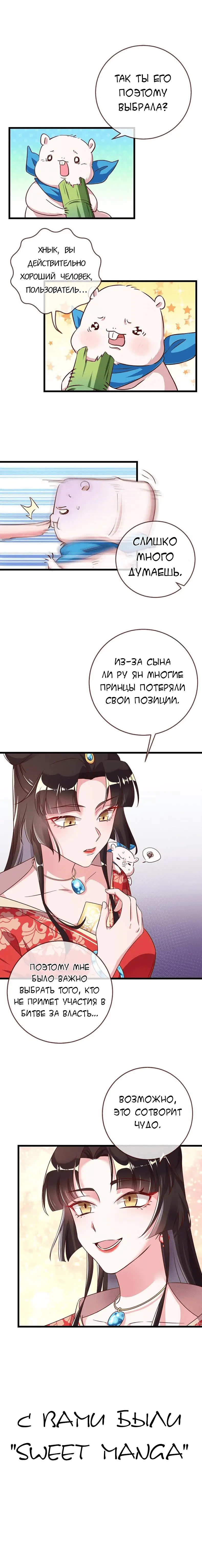 Страница 10 главы 3 манги Изменщик должен умереть / Cheating Men Must Die