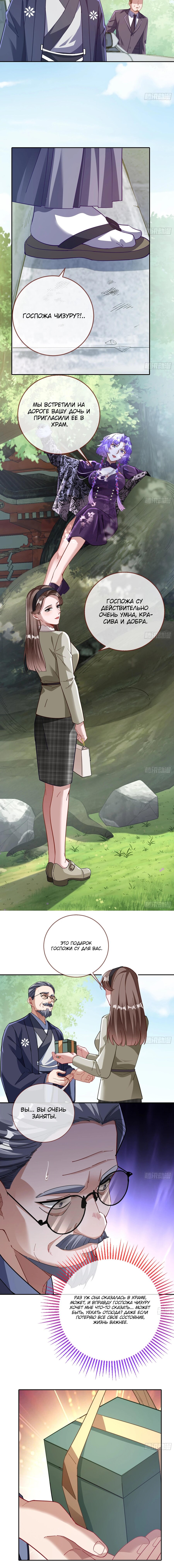 Страница 11 главы 717 манги Изменщик должен умереть / Cheating Men Must Die
