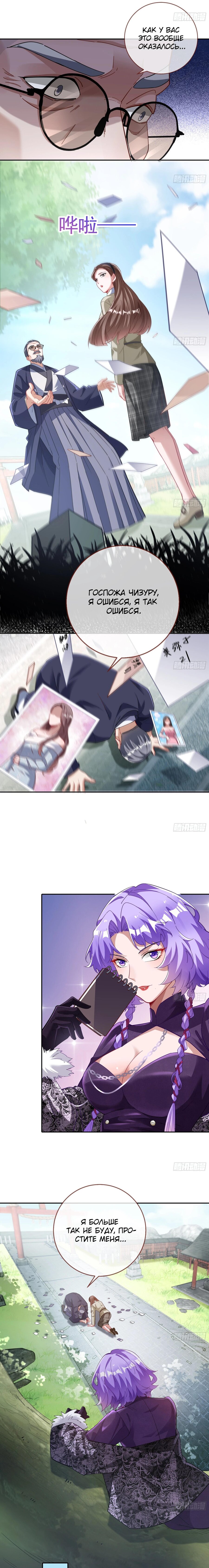 Страница 12 главы 717 манги Изменщик должен умереть / Cheating Men Must Die