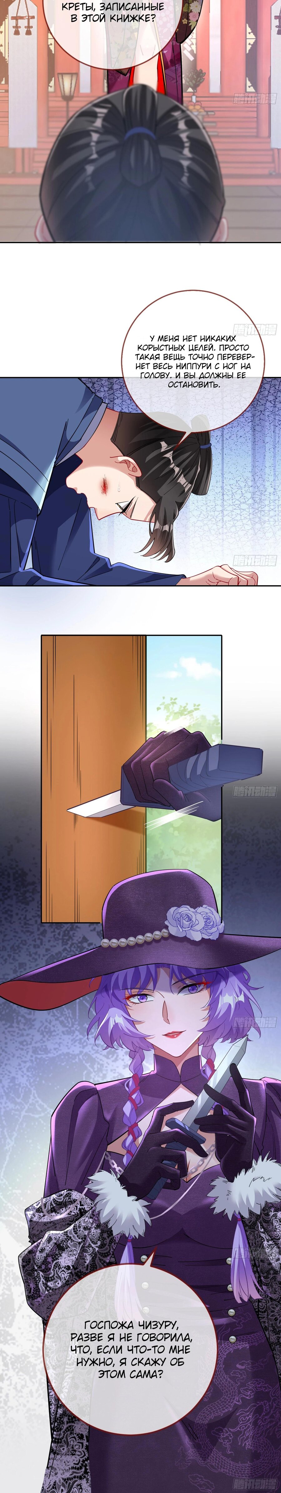 Страница 14 главы 717 манги Изменщик должен умереть / Cheating Men Must Die