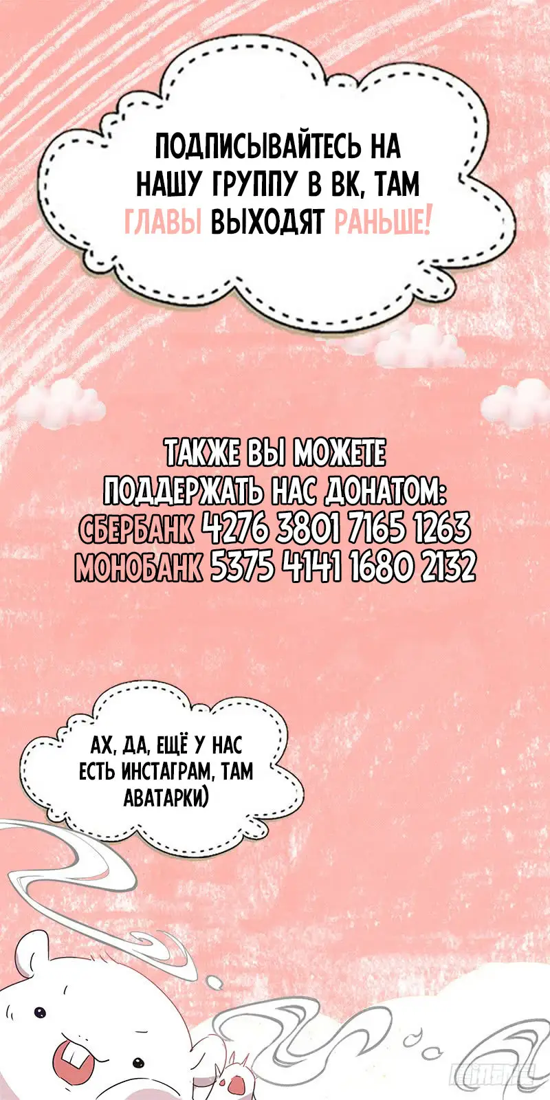 Страница 15 главы 207 манги Изменщик должен умереть / Cheating Men Must Die