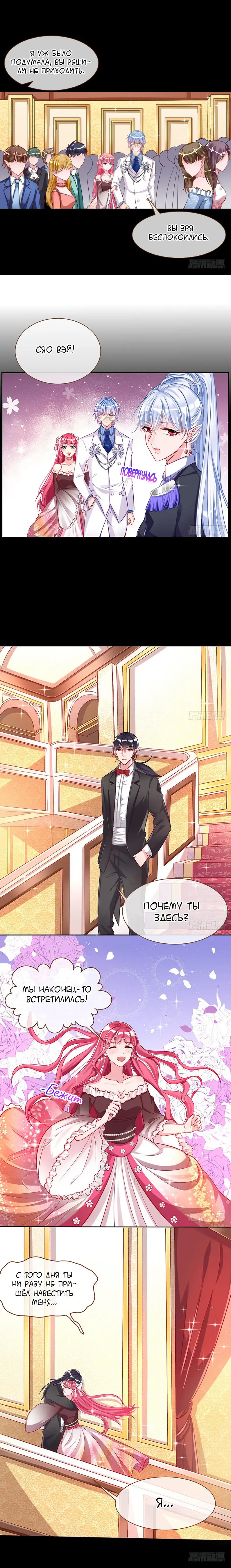 Страница 4 главы 45 манги Изменщик должен умереть / Cheating Men Must Die