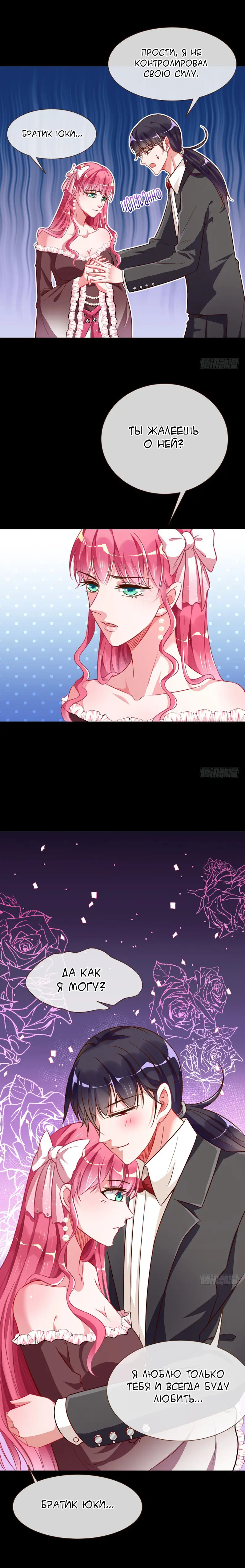 Страница 11 главы 45 манги Изменщик должен умереть / Cheating Men Must Die