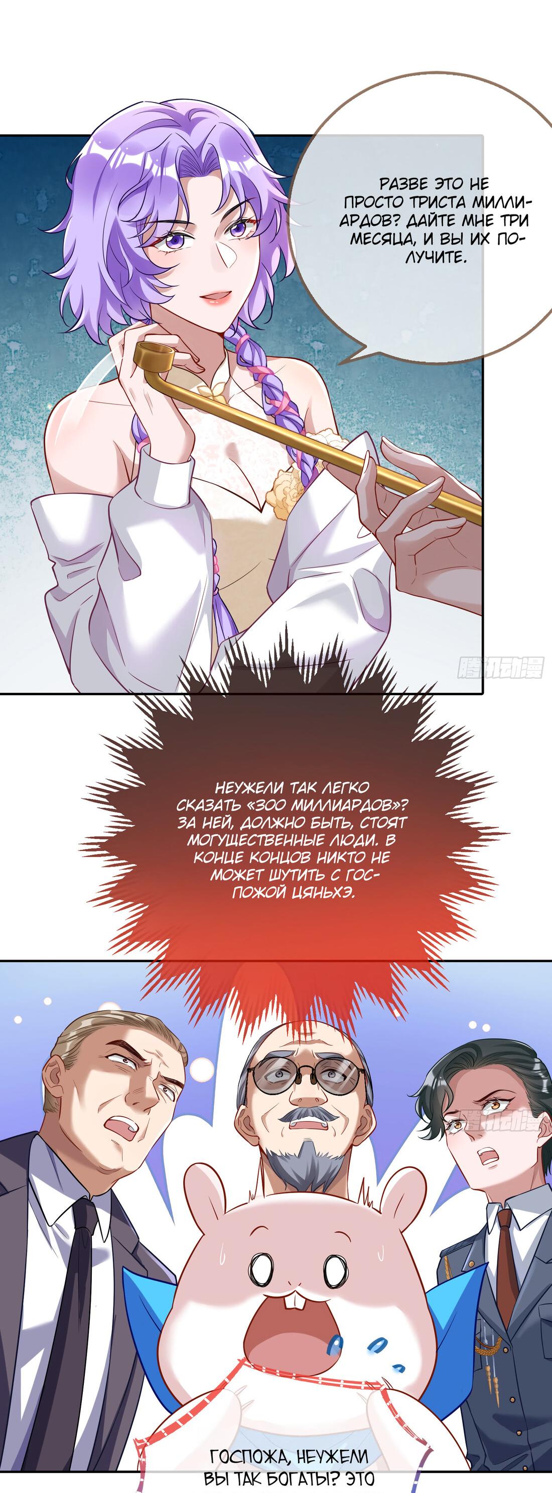 Страница 4 главы 710 манги Изменщик должен умереть / Cheating Men Must Die