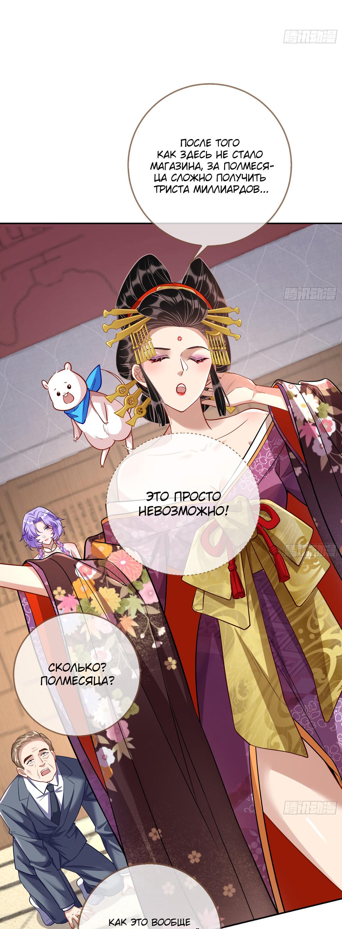 Страница 6 главы 710 манги Изменщик должен умереть / Cheating Men Must Die