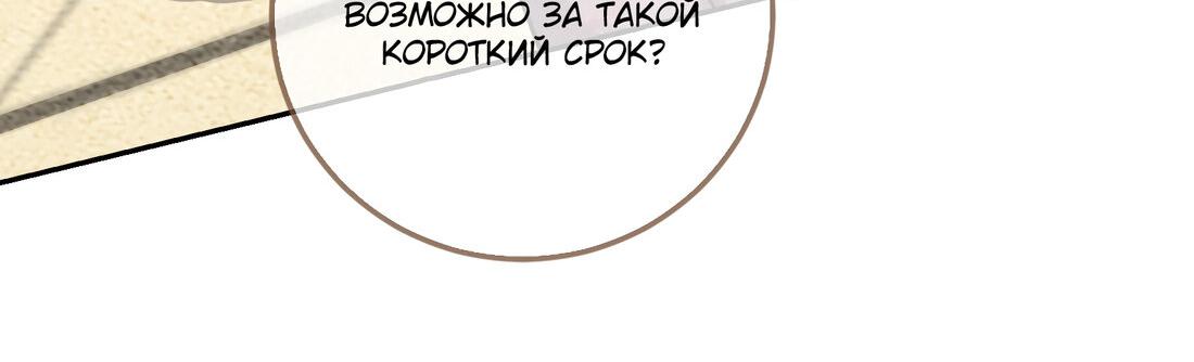 Страница 7 главы 710 манги Изменщик должен умереть / Cheating Men Must Die