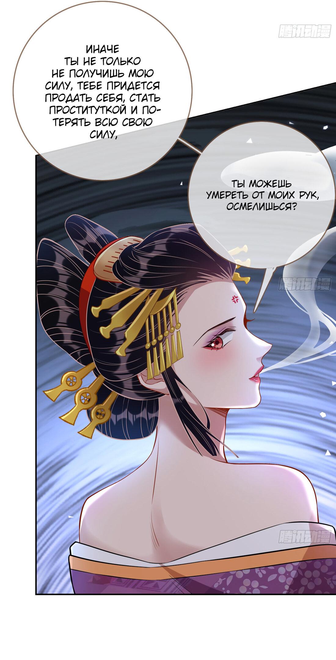 Страница 8 главы 710 манги Изменщик должен умереть / Cheating Men Must Die