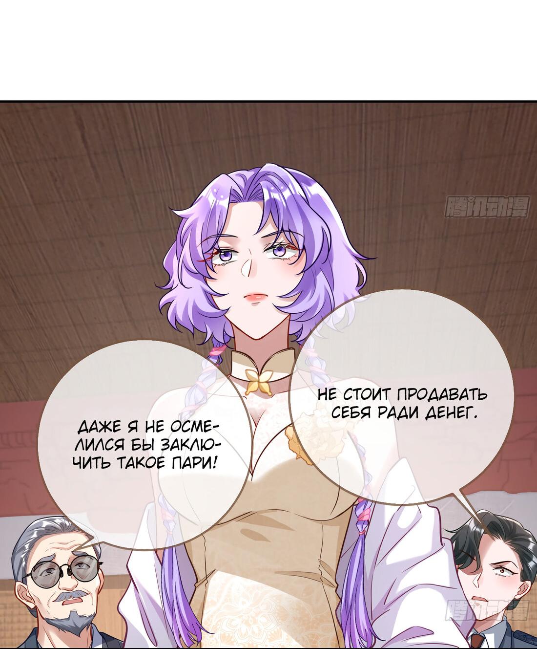 Страница 9 главы 710 манги Изменщик должен умереть / Cheating Men Must Die