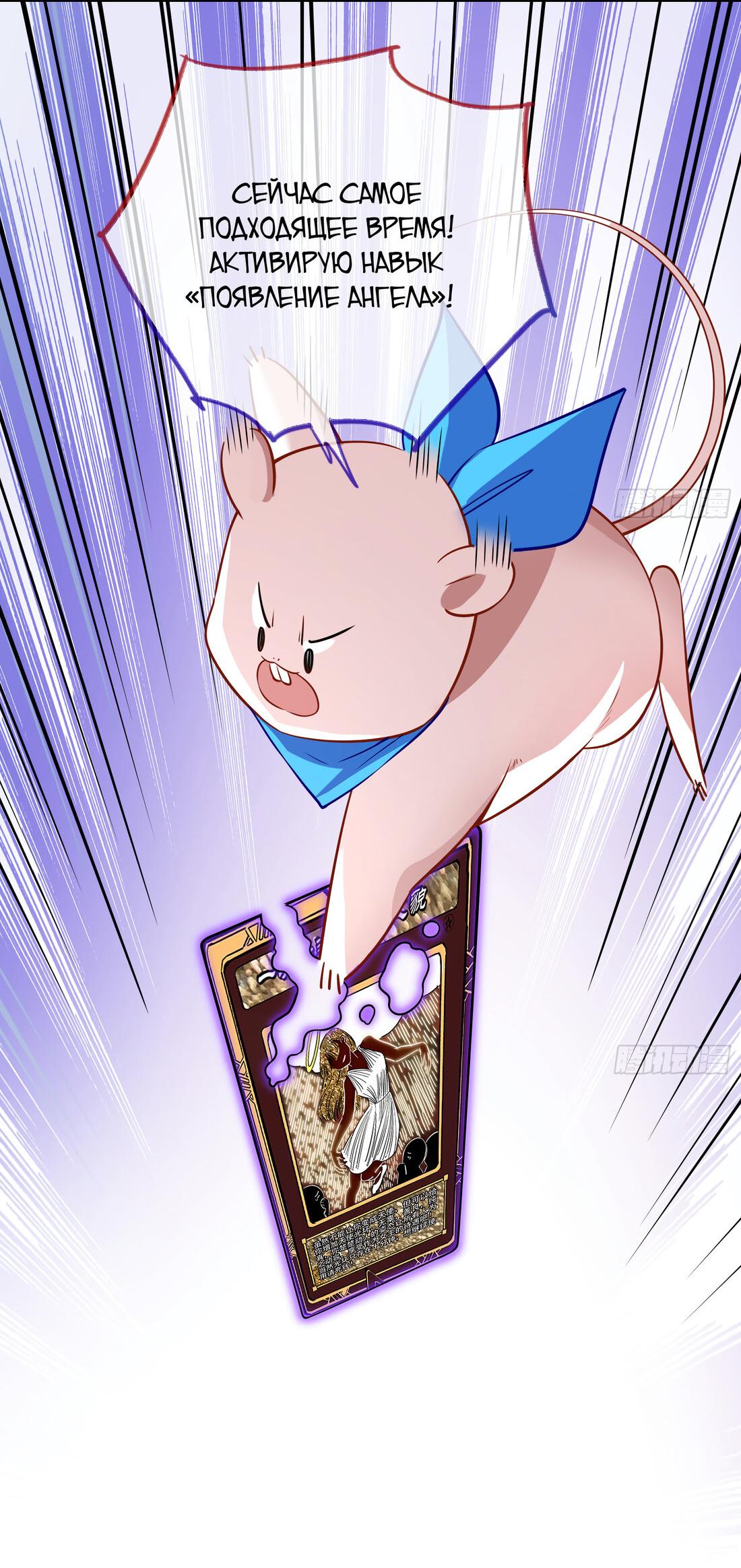 Страница 10 главы 710 манги Изменщик должен умереть / Cheating Men Must Die