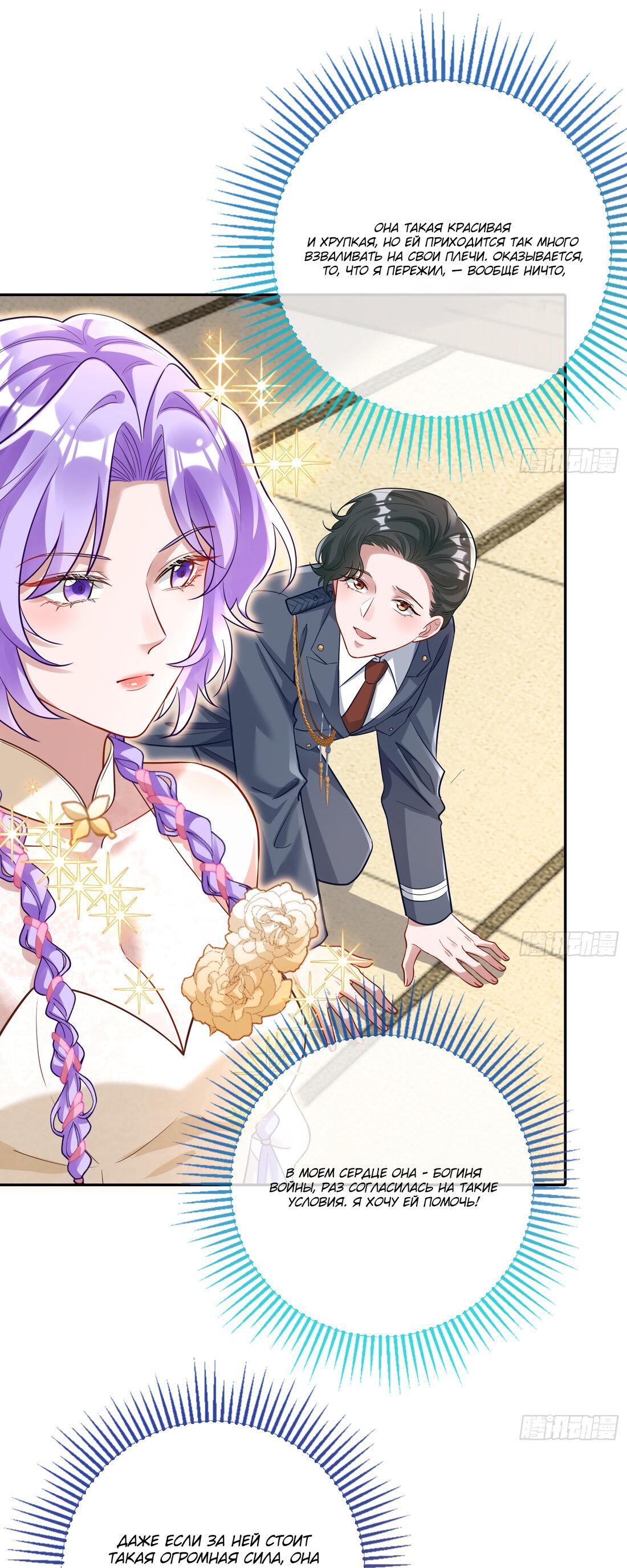 Страница 13 главы 710 манги Изменщик должен умереть / Cheating Men Must Die