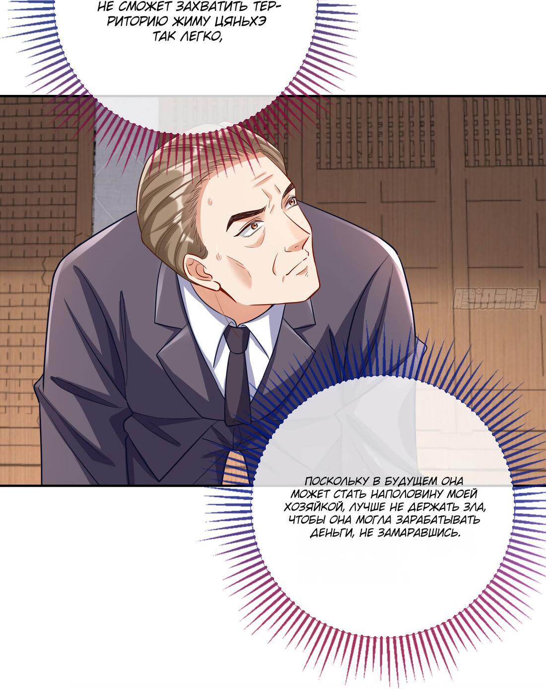 Страница 14 главы 710 манги Изменщик должен умереть / Cheating Men Must Die