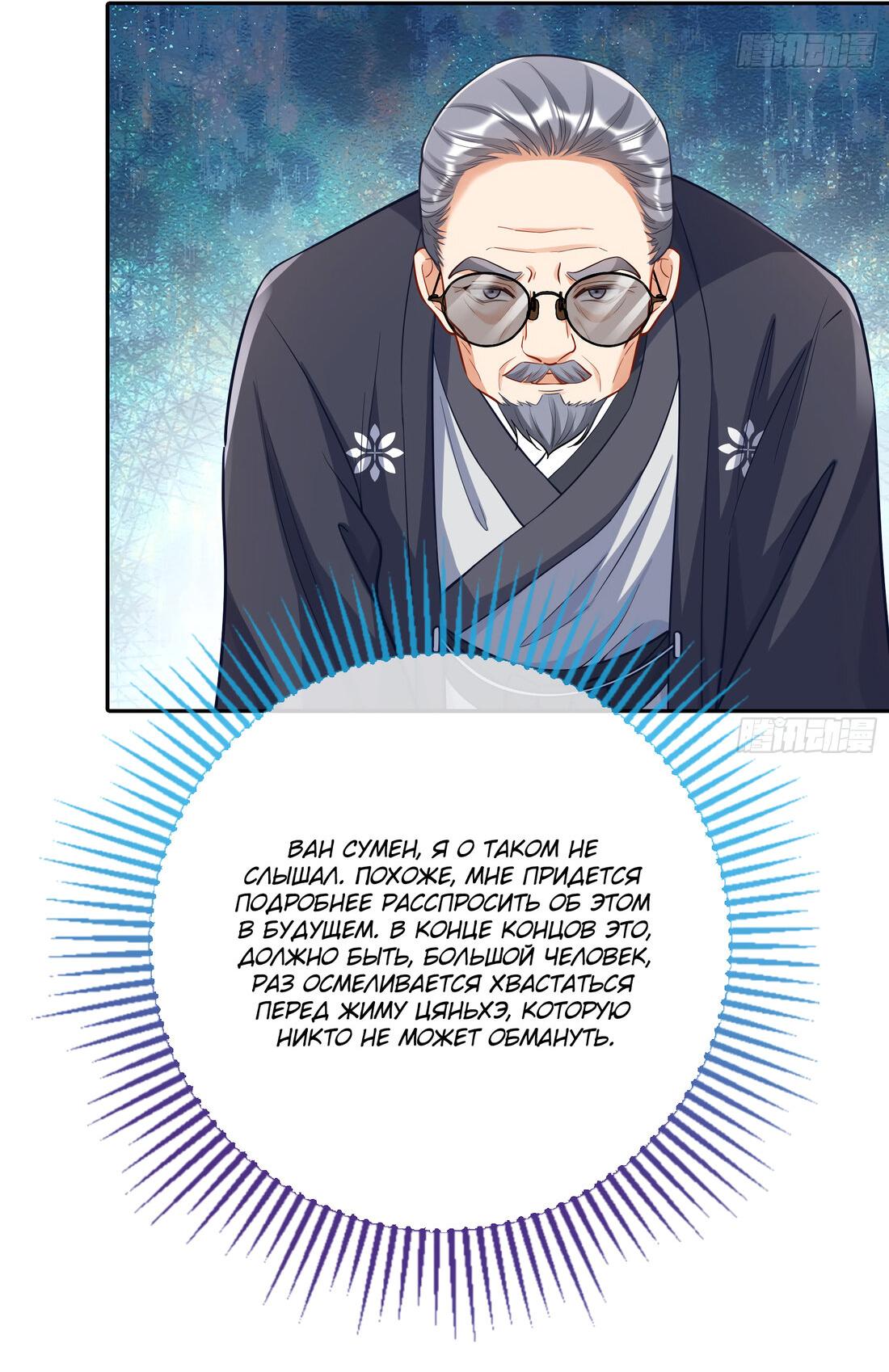 Страница 15 главы 710 манги Изменщик должен умереть / Cheating Men Must Die