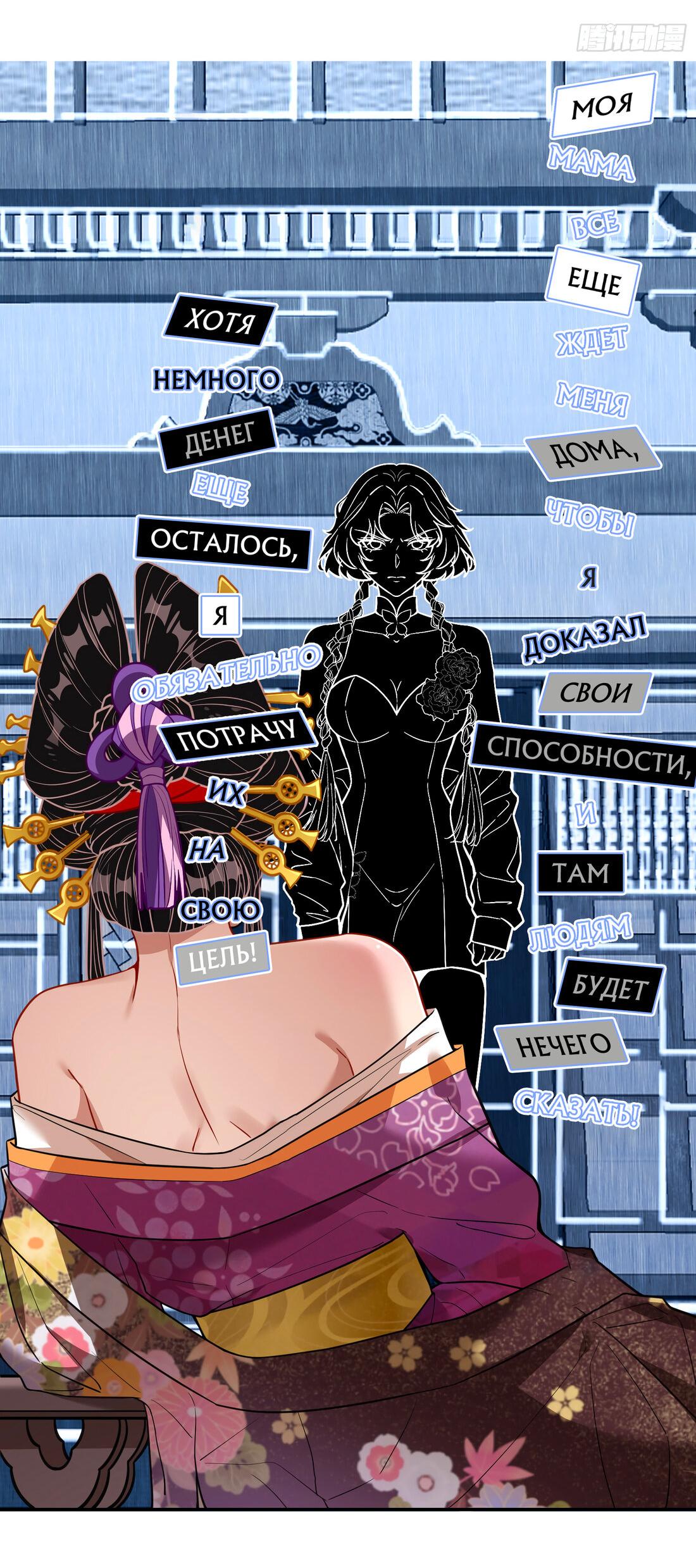 Страница 16 главы 710 манги Изменщик должен умереть / Cheating Men Must Die