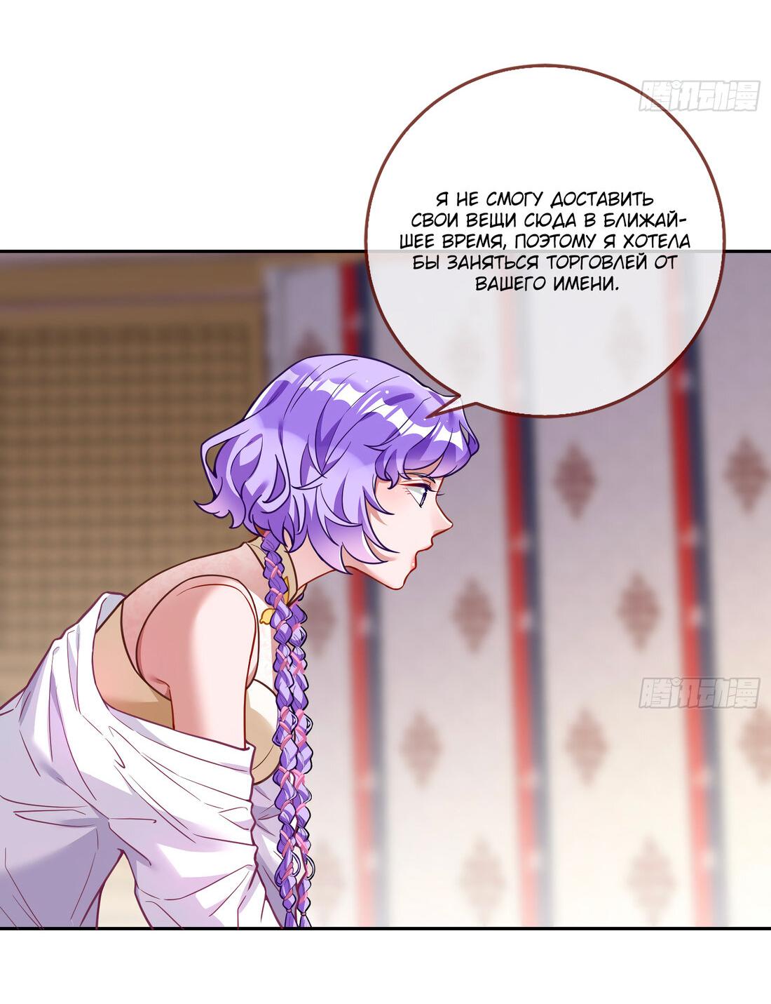 Страница 17 главы 710 манги Изменщик должен умереть / Cheating Men Must Die