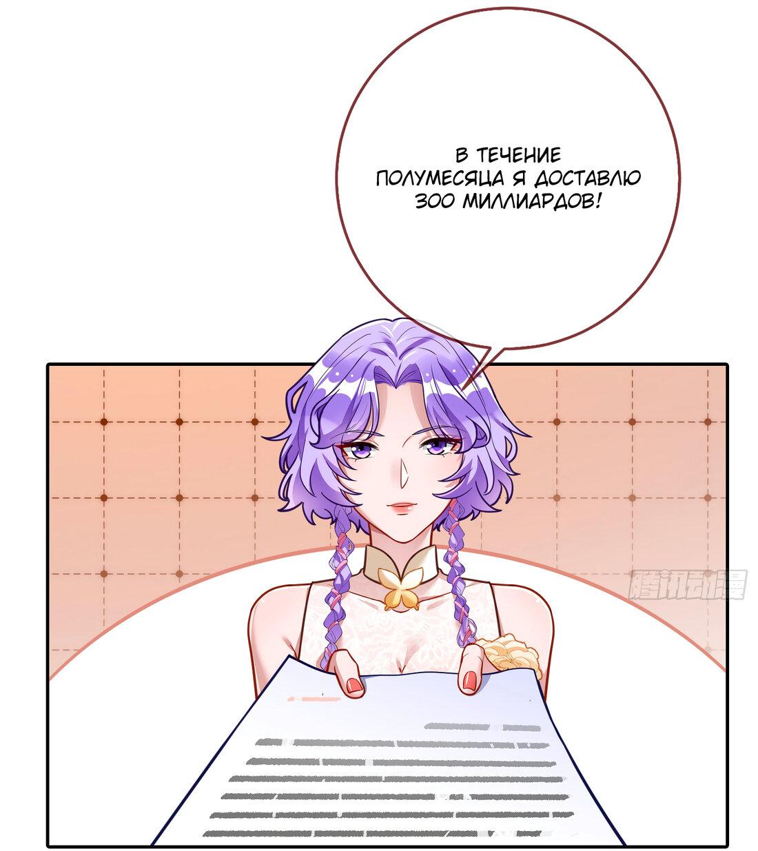 Страница 22 главы 710 манги Изменщик должен умереть / Cheating Men Must Die