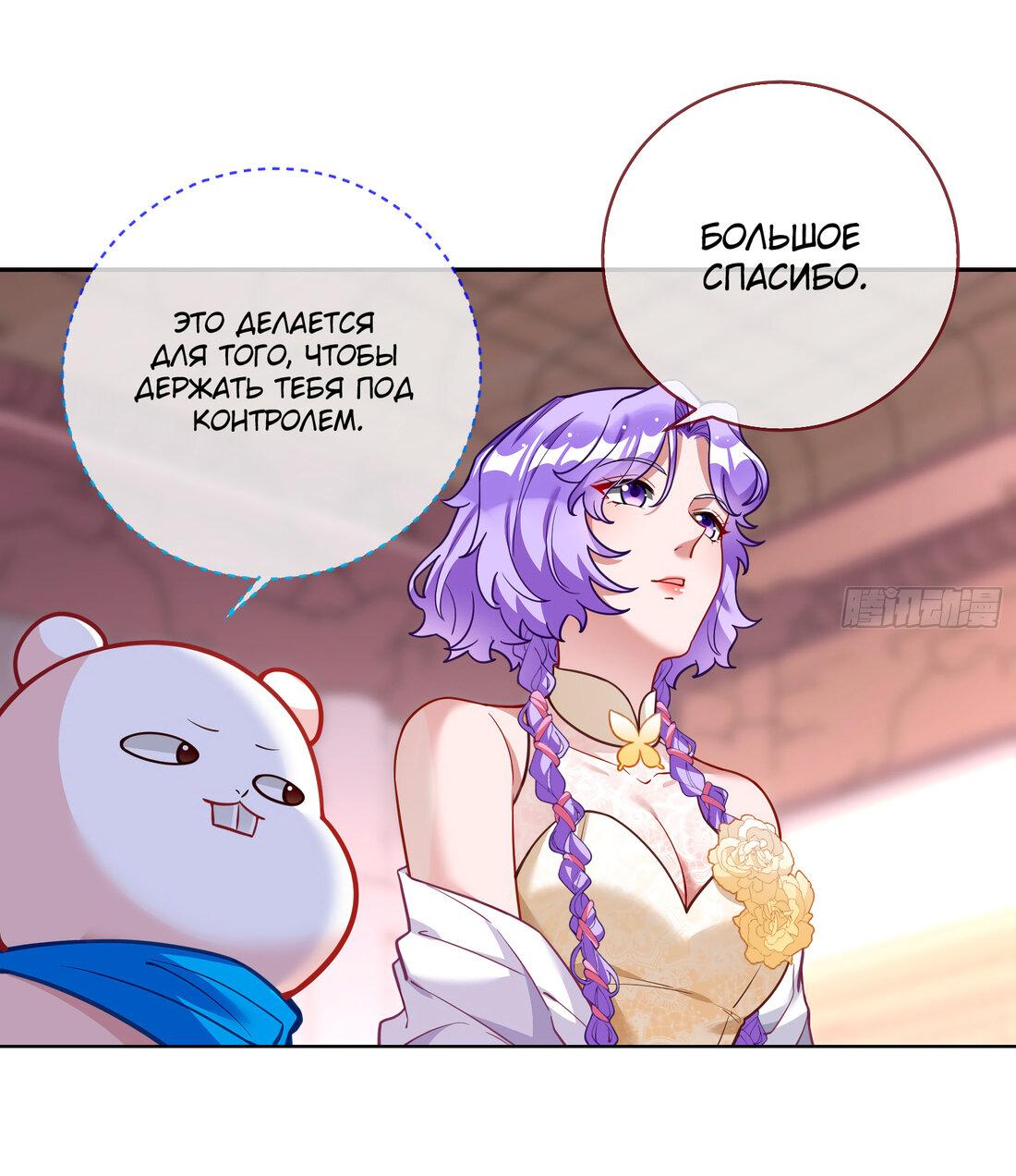 Страница 24 главы 710 манги Изменщик должен умереть / Cheating Men Must Die