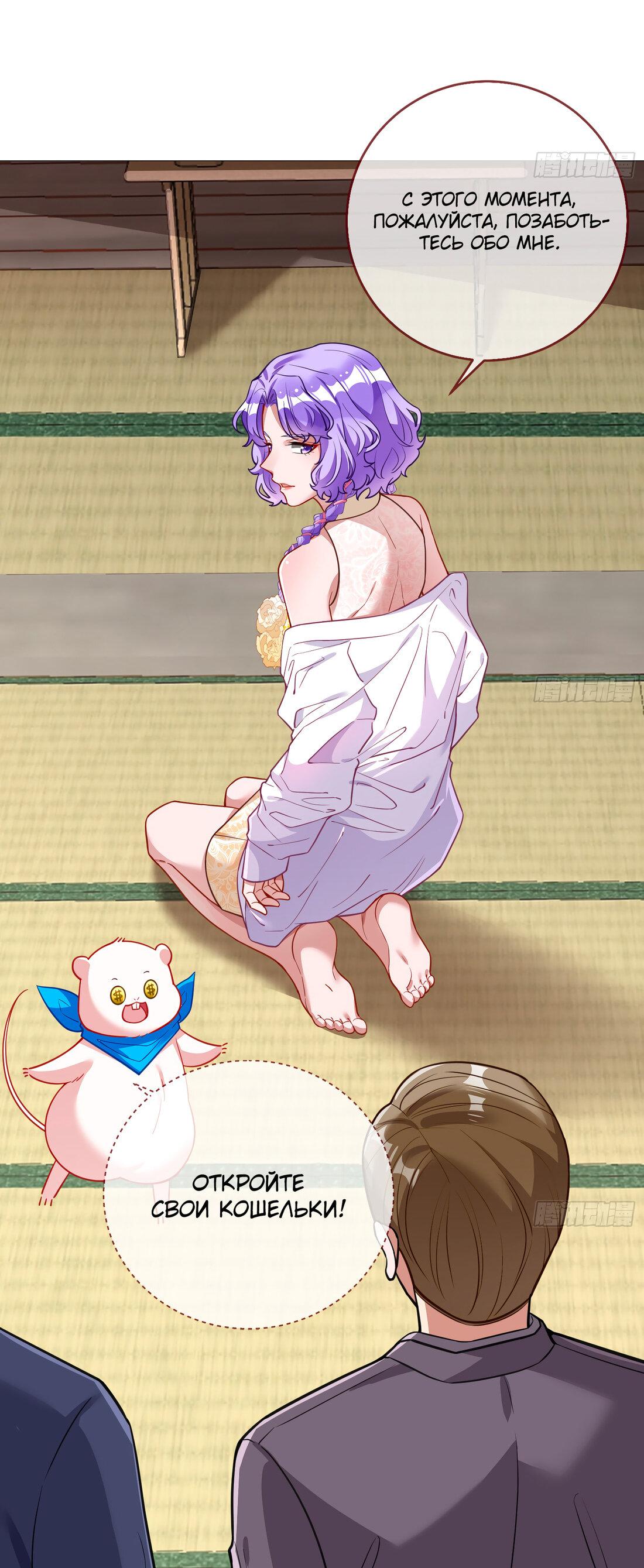 Страница 25 главы 710 манги Изменщик должен умереть / Cheating Men Must Die