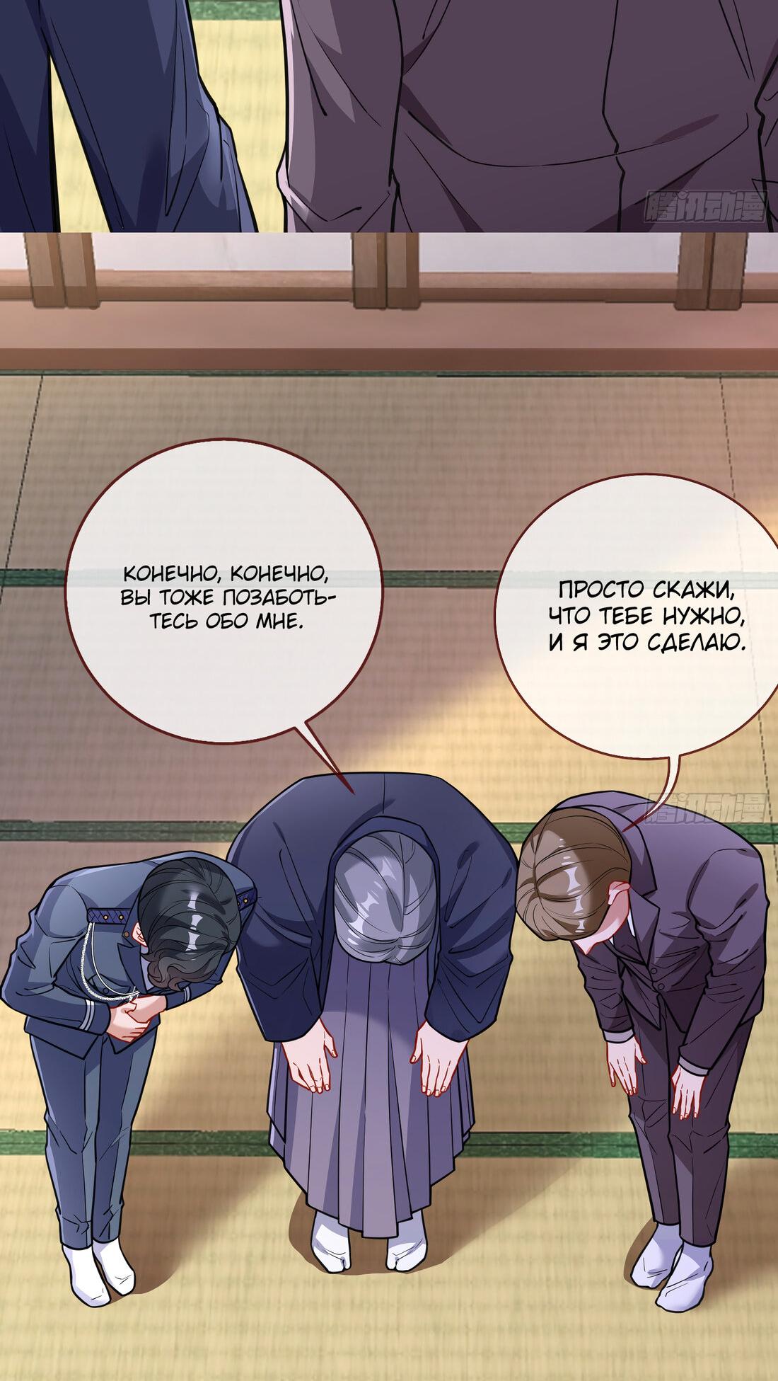 Страница 26 главы 710 манги Изменщик должен умереть / Cheating Men Must Die