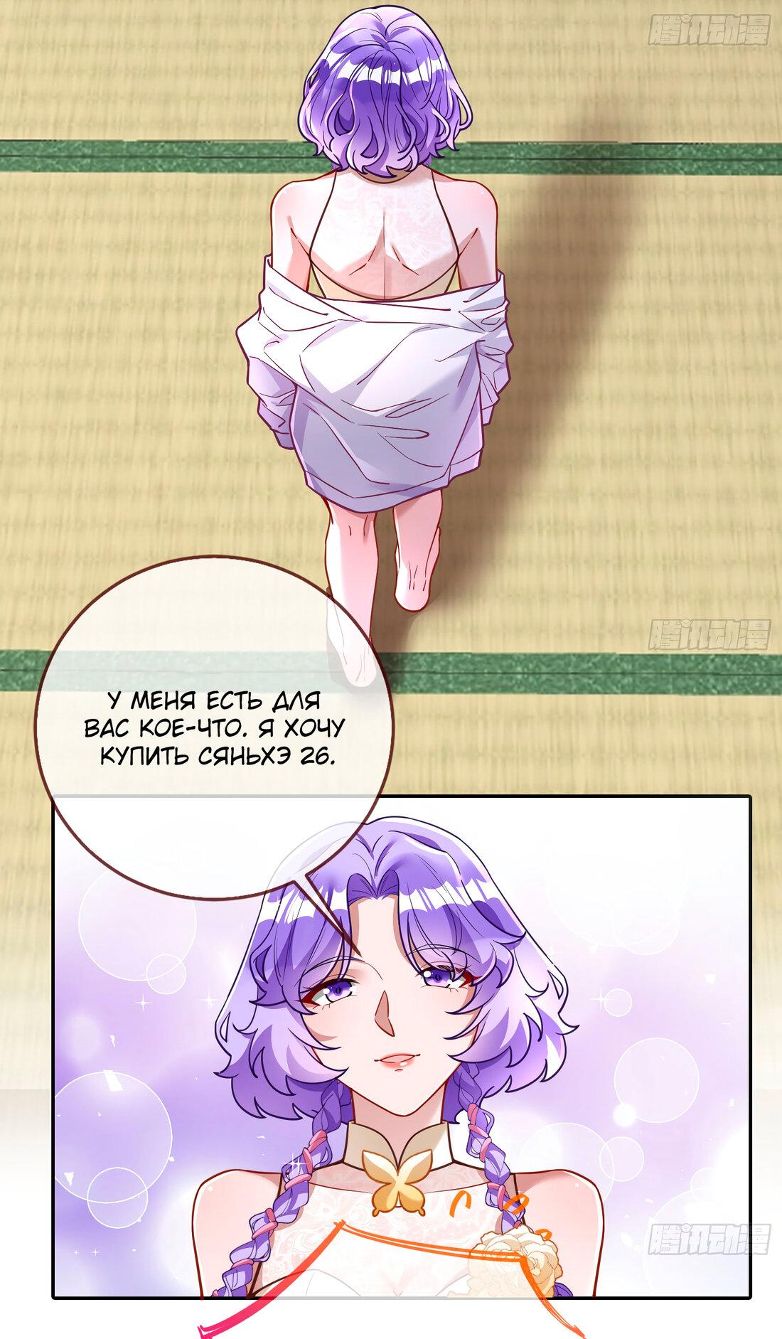 Страница 27 главы 710 манги Изменщик должен умереть / Cheating Men Must Die