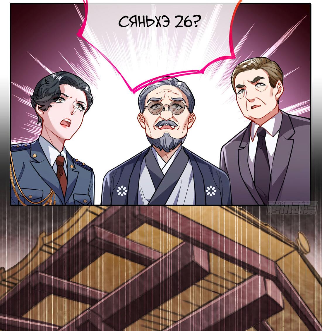 Страница 28 главы 710 манги Изменщик должен умереть / Cheating Men Must Die