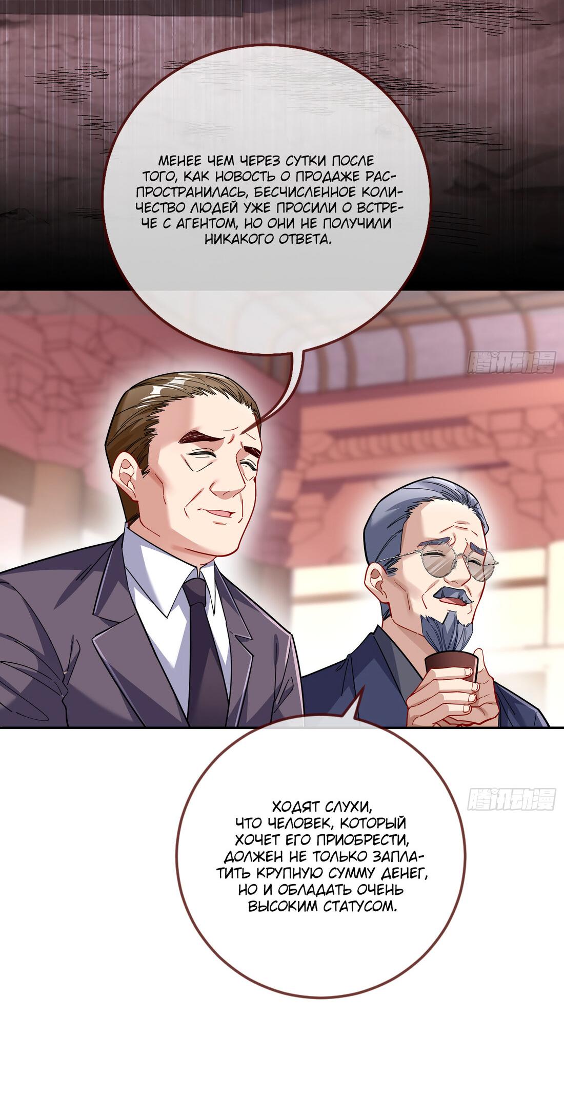 Страница 33 главы 710 манги Изменщик должен умереть / Cheating Men Must Die