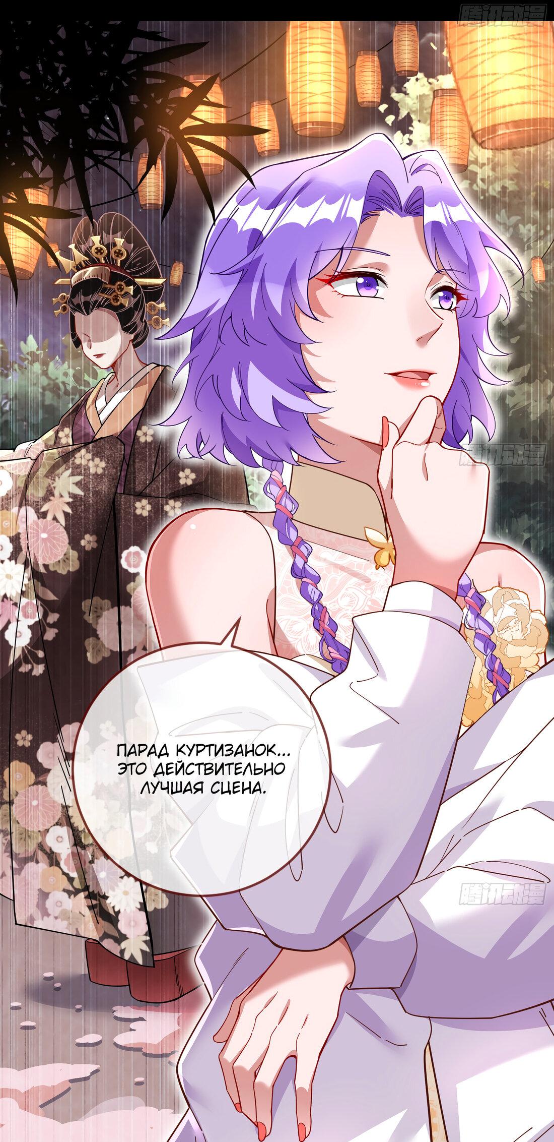 Страница 36 главы 710 манги Изменщик должен умереть / Cheating Men Must Die