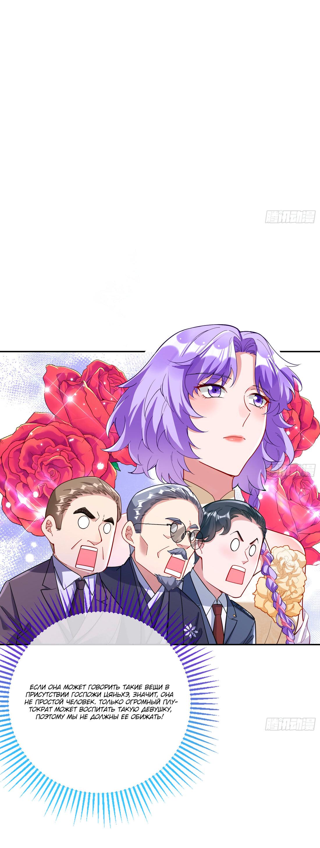 Страница 39 главы 710 манги Изменщик должен умереть / Cheating Men Must Die