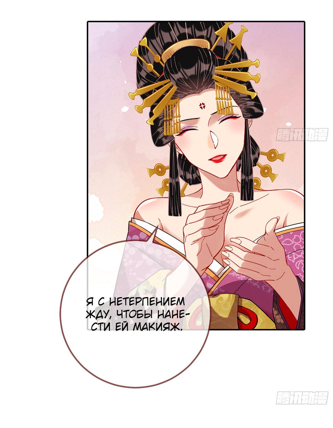 Страница 40 главы 710 манги Изменщик должен умереть / Cheating Men Must Die