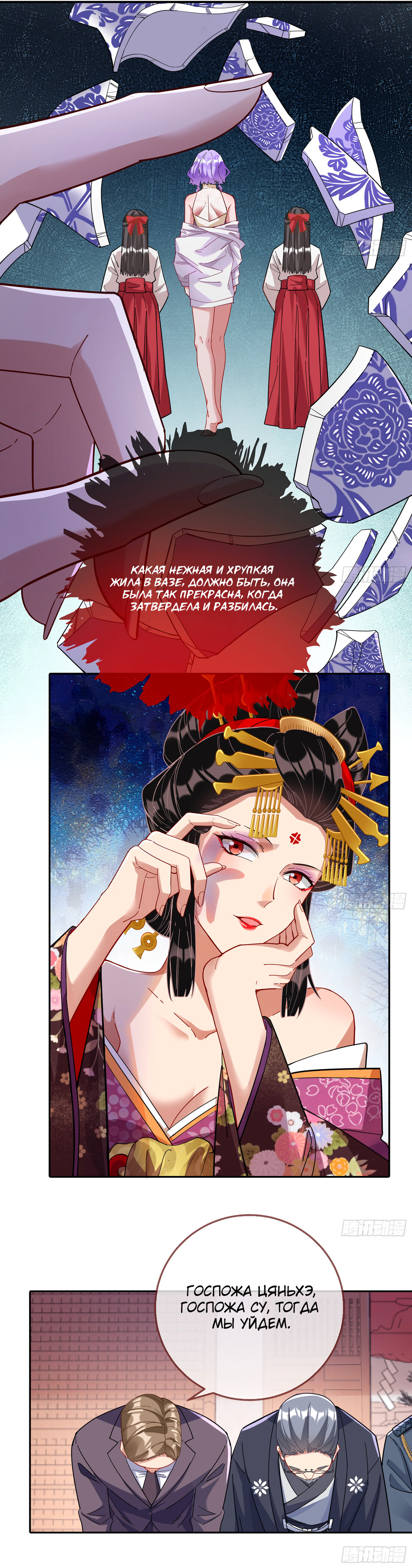 Страница 42 главы 710 манги Изменщик должен умереть / Cheating Men Must Die