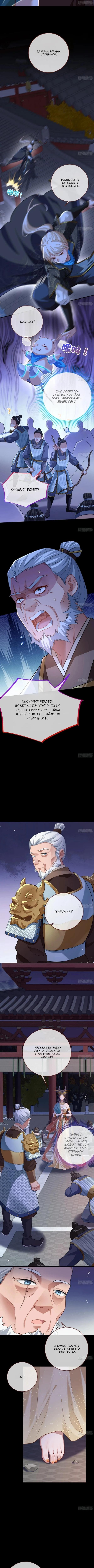 Страница 4 главы 739 манги Изменщик должен умереть / Cheating Men Must Die