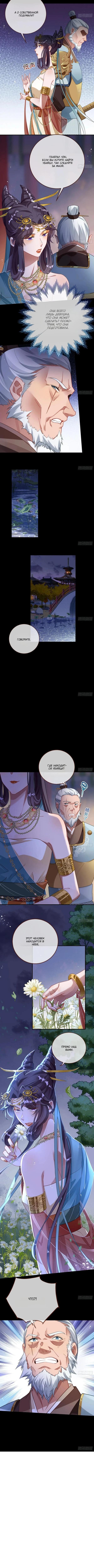 Страница 5 главы 739 манги Изменщик должен умереть / Cheating Men Must Die