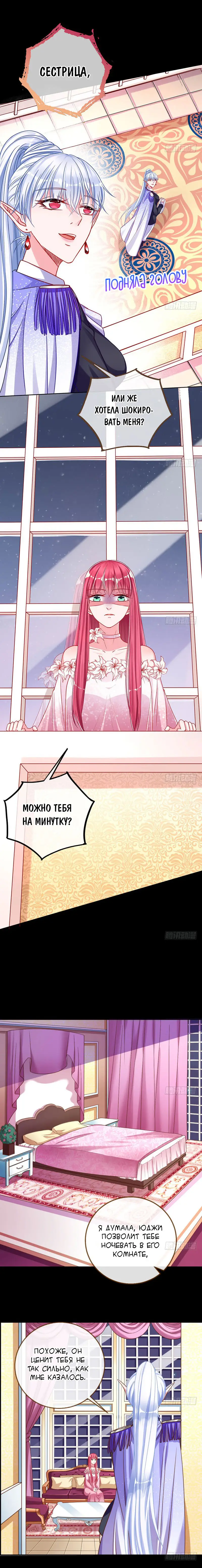 Страница 4 главы 50 манги Изменщик должен умереть / Cheating Men Must Die