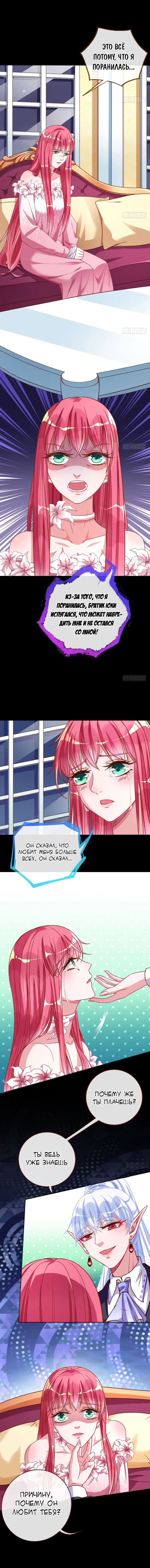Страница 5 главы 50 манги Изменщик должен умереть / Cheating Men Must Die