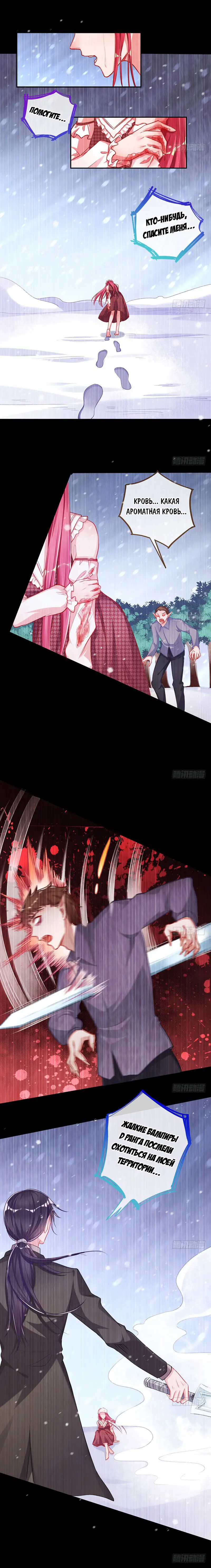 Страница 6 главы 50 манги Изменщик должен умереть / Cheating Men Must Die