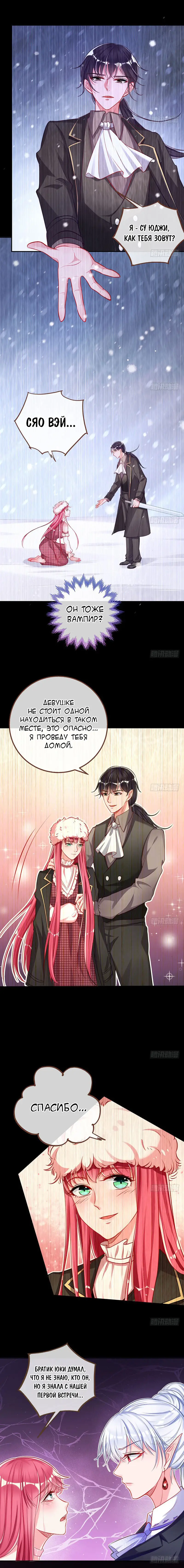 Страница 7 главы 50 манги Изменщик должен умереть / Cheating Men Must Die