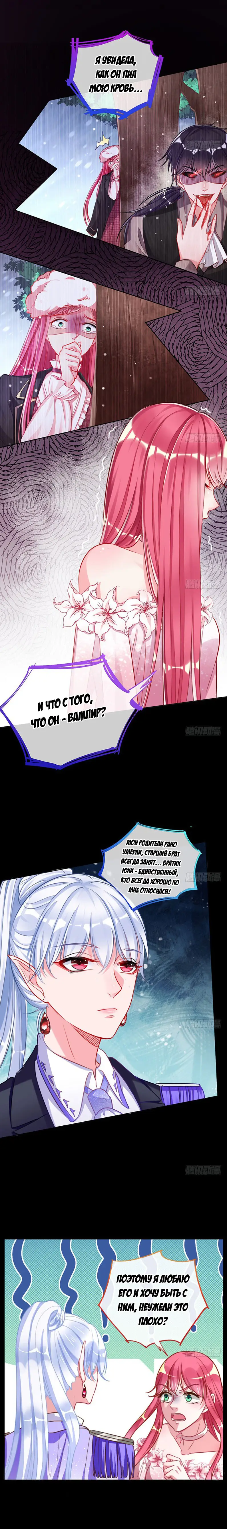 Страница 8 главы 50 манги Изменщик должен умереть / Cheating Men Must Die