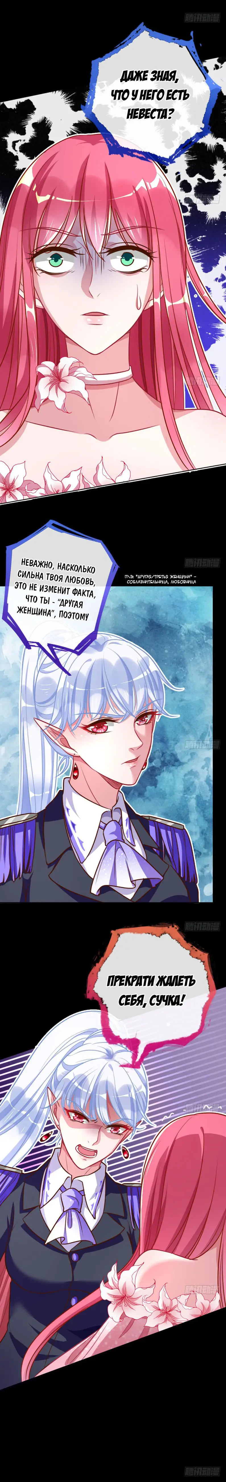 Страница 9 главы 50 манги Изменщик должен умереть / Cheating Men Must Die