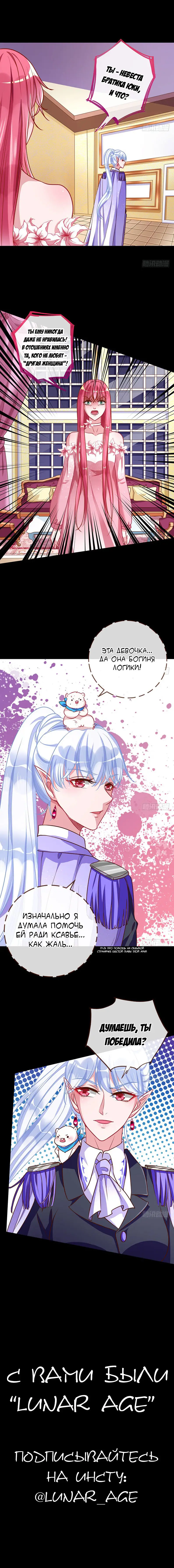 Страница 10 главы 50 манги Изменщик должен умереть / Cheating Men Must Die