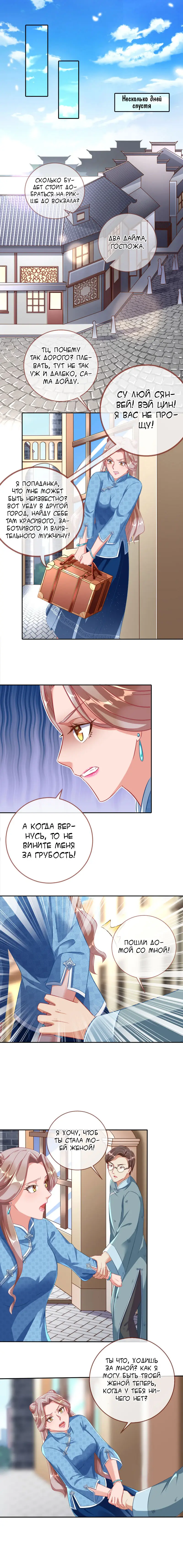 Страница 7 главы 84 манги Изменщик должен умереть / Cheating Men Must Die