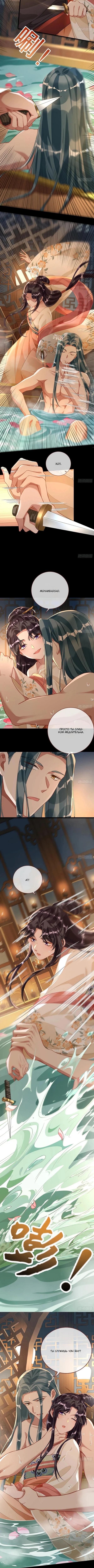 Страница 4 главы 737 манги Изменщик должен умереть / Cheating Men Must Die