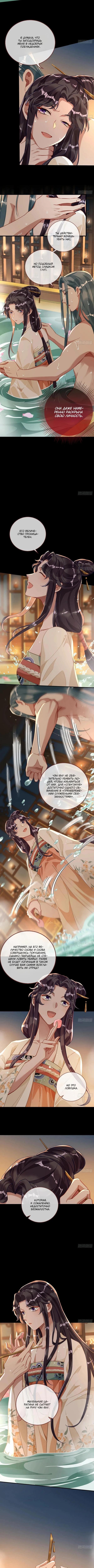 Страница 5 главы 737 манги Изменщик должен умереть / Cheating Men Must Die