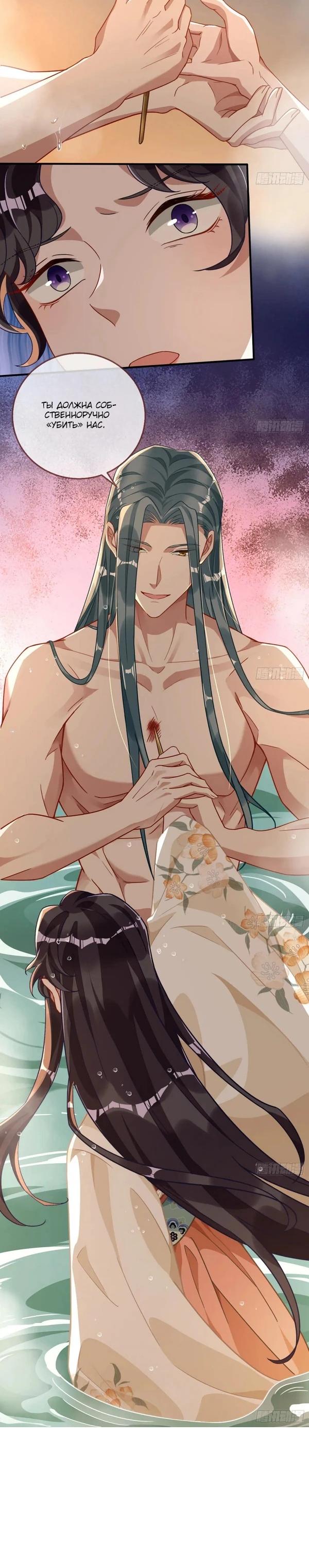 Страница 6 главы 737 манги Изменщик должен умереть / Cheating Men Must Die