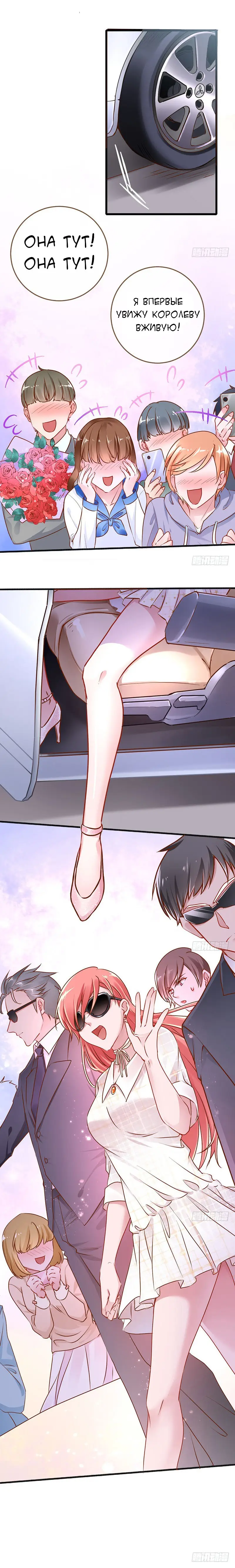 Страница 6 главы 24 манги Изменщик должен умереть / Cheating Men Must Die