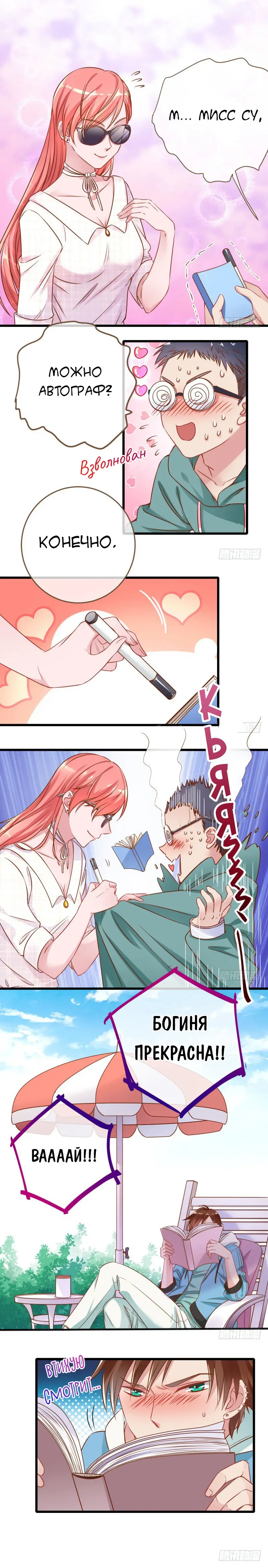 Страница 7 главы 24 манги Изменщик должен умереть / Cheating Men Must Die