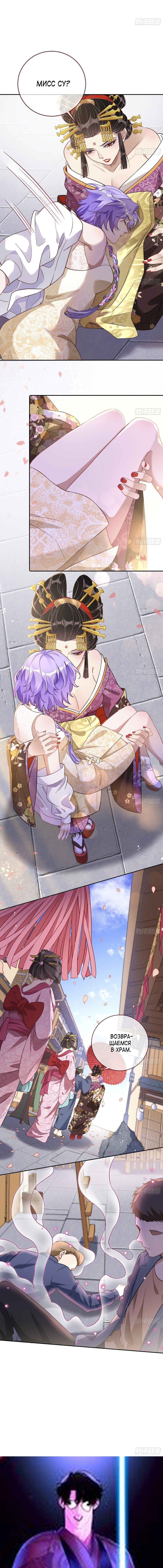Страница 11 главы 708 манги Изменщик должен умереть / Cheating Men Must Die