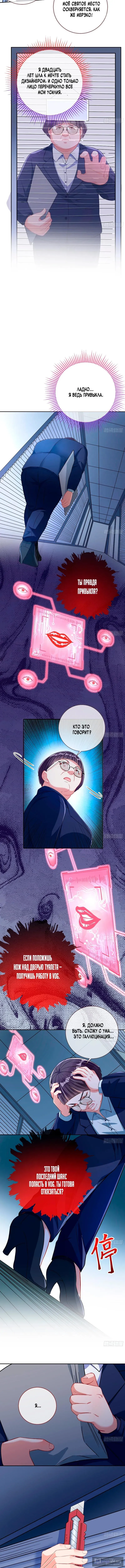 Страница 4 главы 748 манги Изменщик должен умереть / Cheating Men Must Die