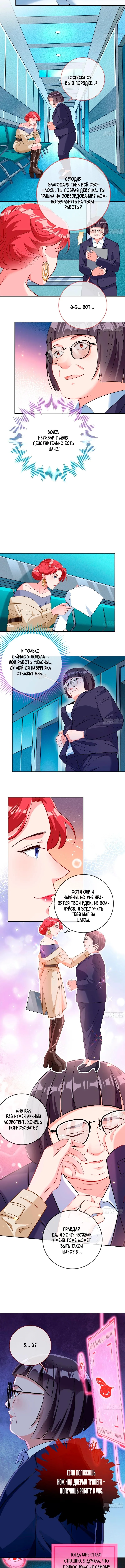 Страница 6 главы 748 манги Изменщик должен умереть / Cheating Men Must Die