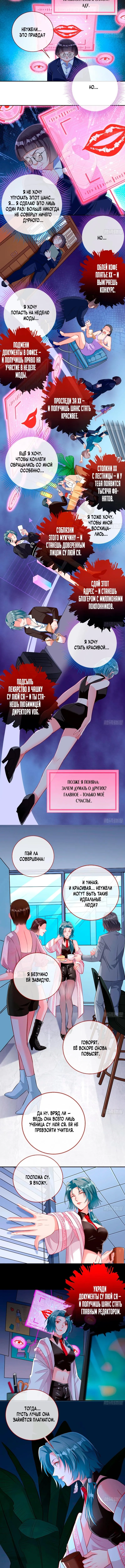 Страница 7 главы 748 манги Изменщик должен умереть / Cheating Men Must Die