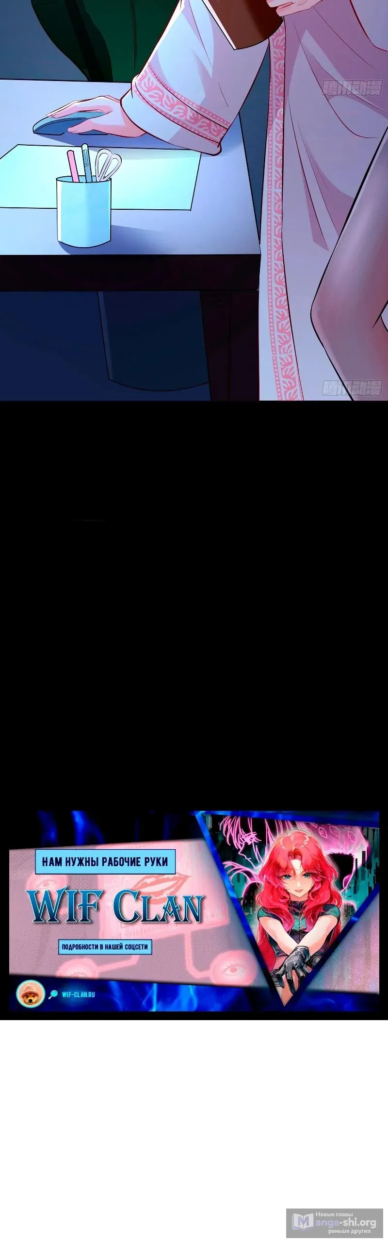 Страница 8 главы 748 манги Изменщик должен умереть / Cheating Men Must Die